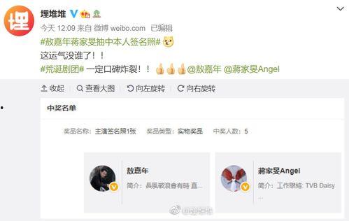 娱乐吃瓜酱赚钱,揭秘网络红人如何轻松月入过万