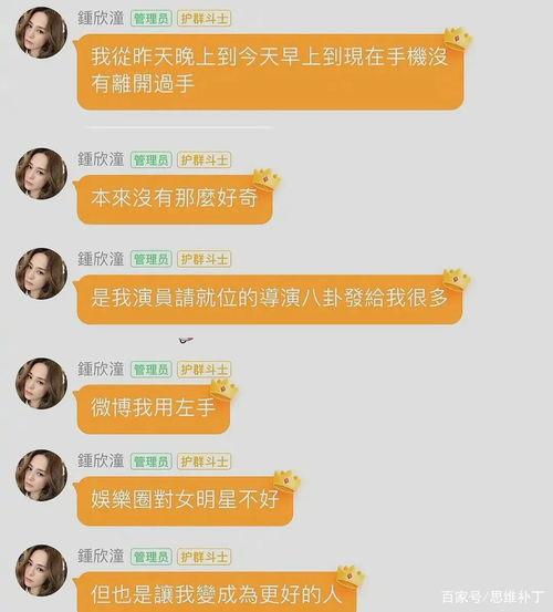 娱乐吃瓜酱书评,揭秘娱乐圈背后的秘密与真相