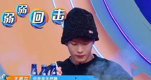 吃瓜娱乐圈王嘉尔是谁