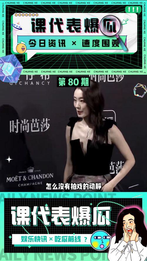 吃瓜课代表爆瓜娱乐圈,吃瓜课代表爆瓜大揭秘！