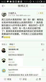 吃瓜娱乐大八卦小说阅读,揭秘明星背后的秘密与爱情纠葛