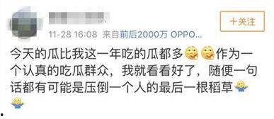 娱乐日常吃瓜群众,揭秘明星幕后故事